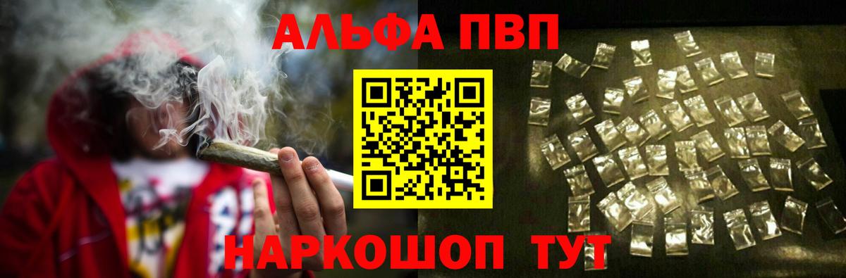 Альфа ПВП СК  Alpha-PVP СК  A-PVP кристаллы  A-PVP  Михайловка  Вход с VPN 