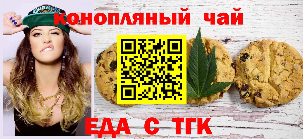 Canna-Cookies марихуана  Вход с VPN  Михайловка 