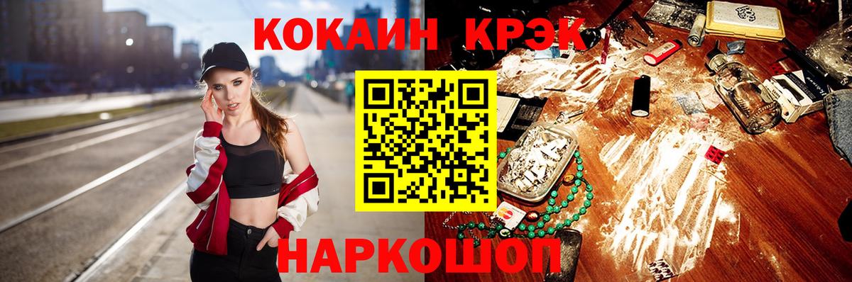 КОКАИН 97%  Кокаин Перу  Вход с VPN  продажа наркотиков  Михайловка 