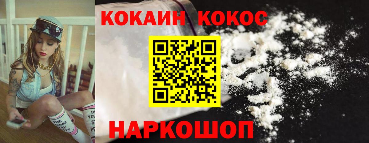 Кокаин 97% Михайловка