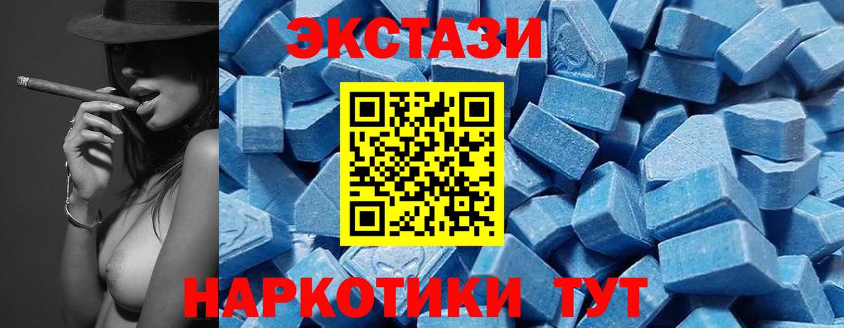 Михайловка  ЭКСТАЗИ таблы  Экстази ешки  Вход с VPN 