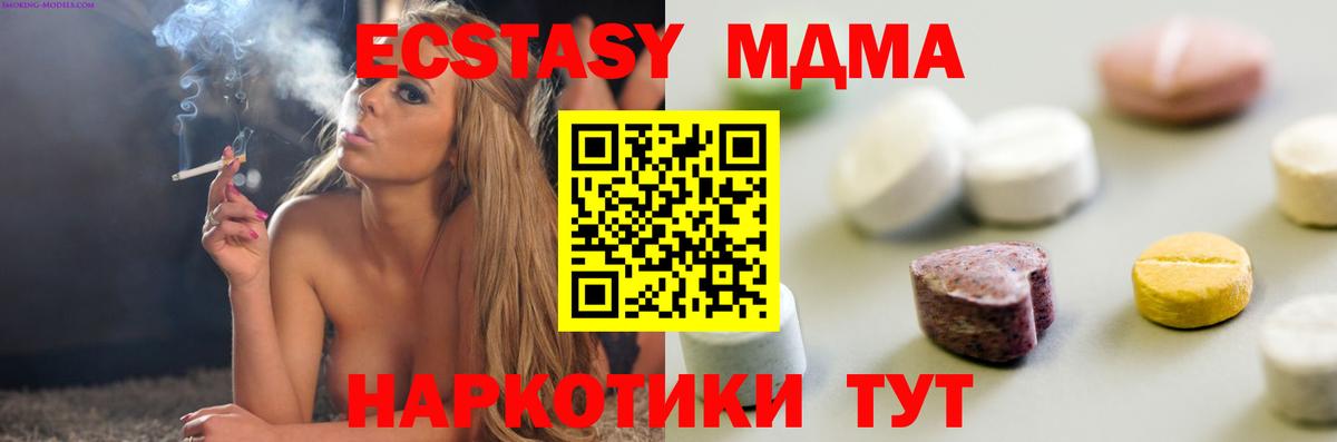 Ecstasy 300 mg Михайловка