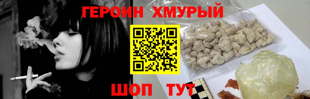 Михайловка  ГЕРОИН Афган  Вход с VPN 