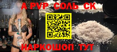 спайс Дубна