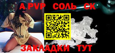 спайс Дубна