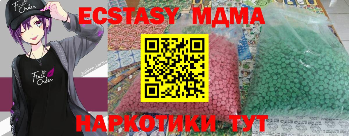 МДМА молли  МДМА  Михайловка  МДМА кристаллы  Вход с VPN 