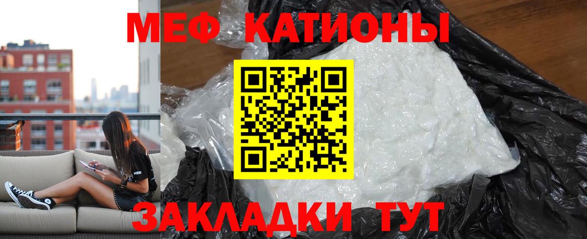 Меф мяу мяу мука Михайловка