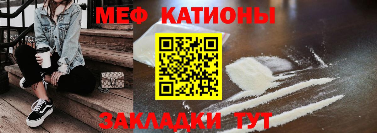 Мефедрон  Вход с VPN  МЯУ-МЯУ кристаллы  Михайловка  Меф VHQ 