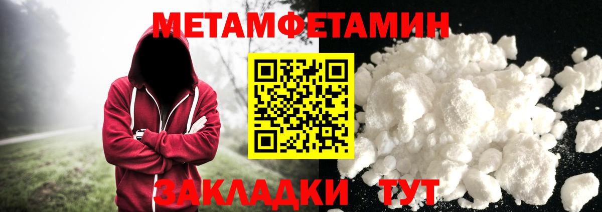 МЕТАМФЕТАМИН Methamphetamine  Вход с VPN  Михайловка 