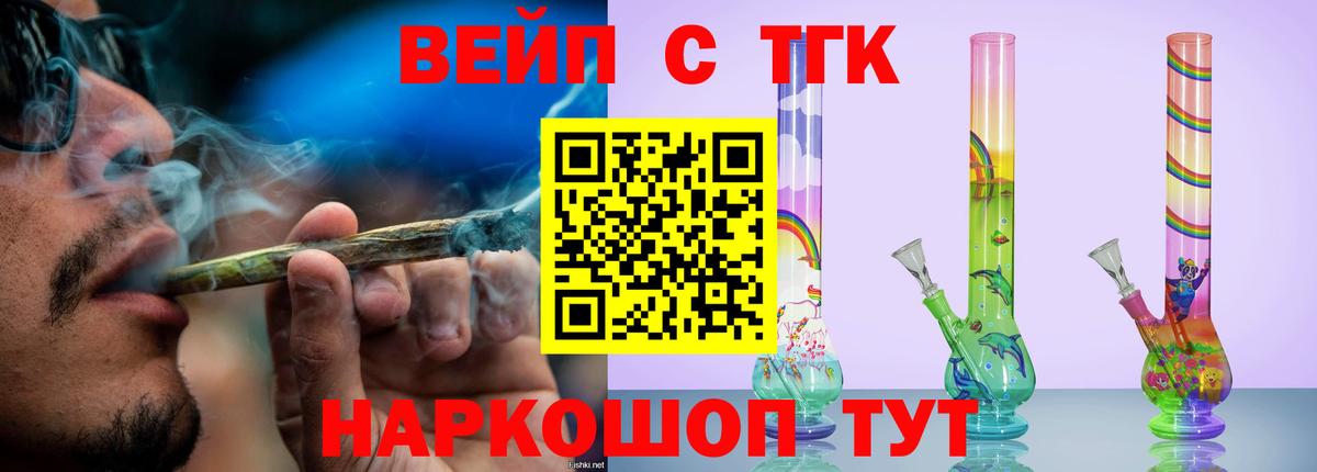 Дистиллят ТГК вейп Михайловка